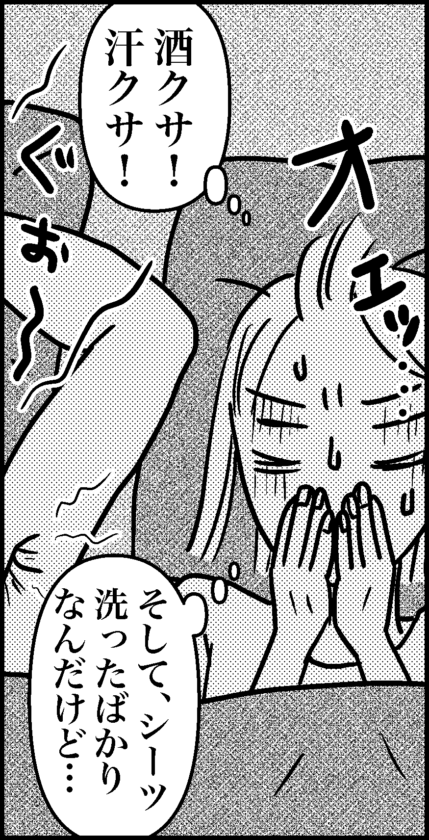 オバコン-29-1-6