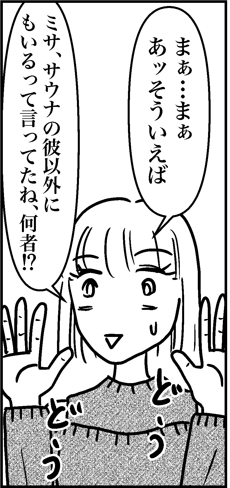 オバコン13-8-4
