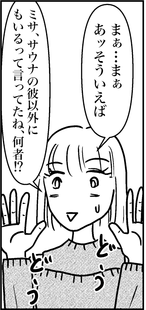 オバコン13-8-4