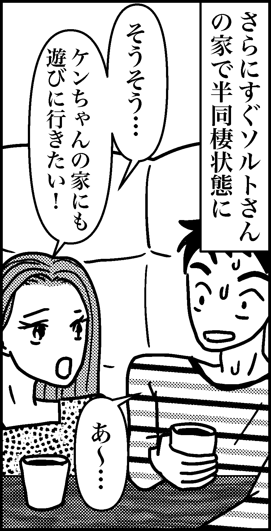 オバコン-27-2-2