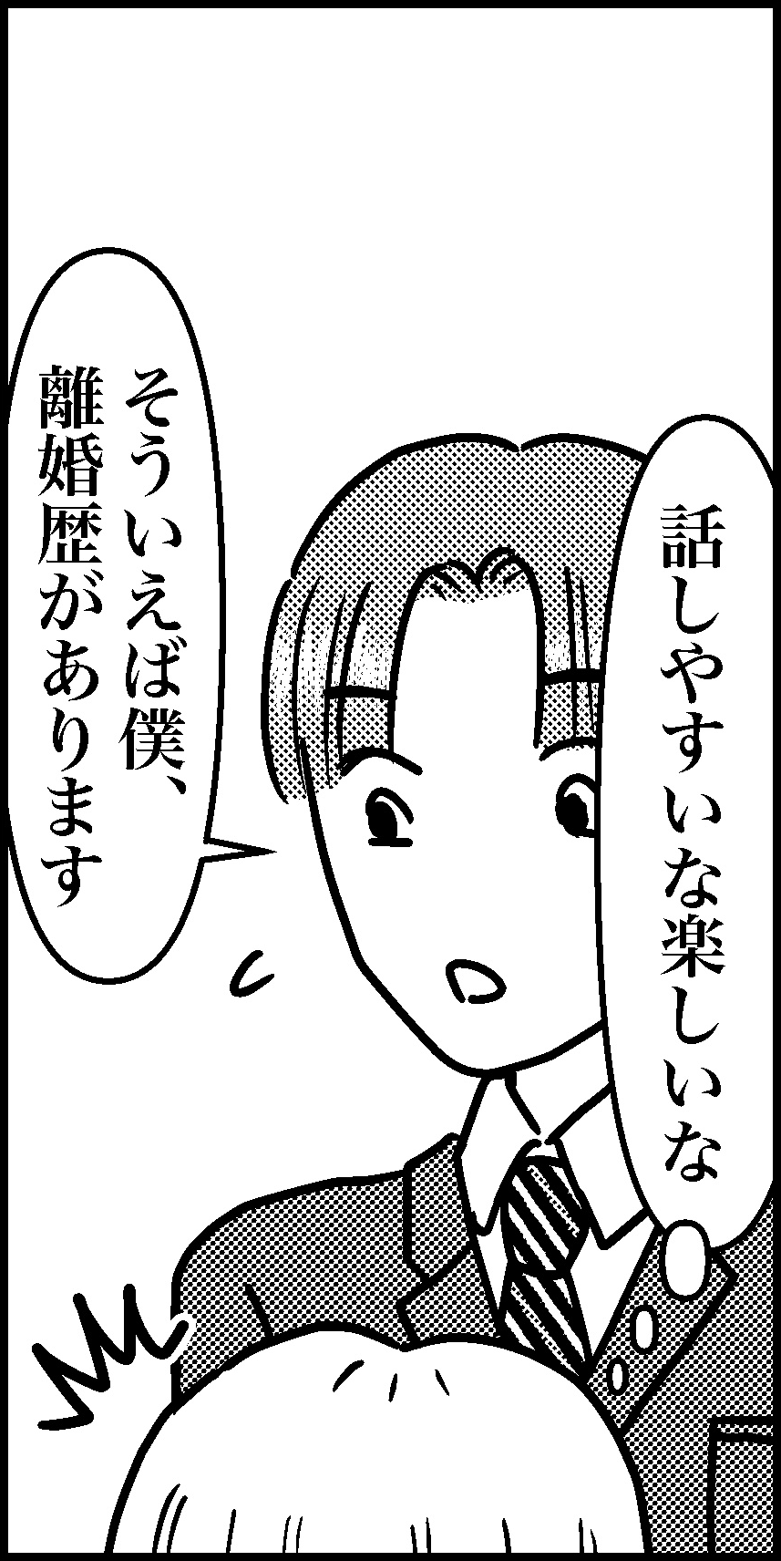 オバコン14-2-7