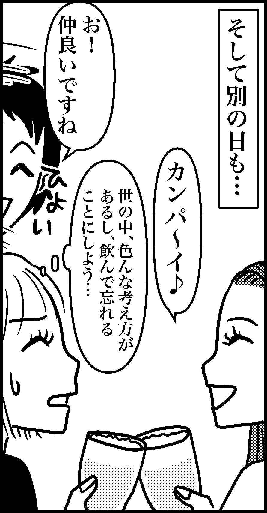 オバコン14-4-3