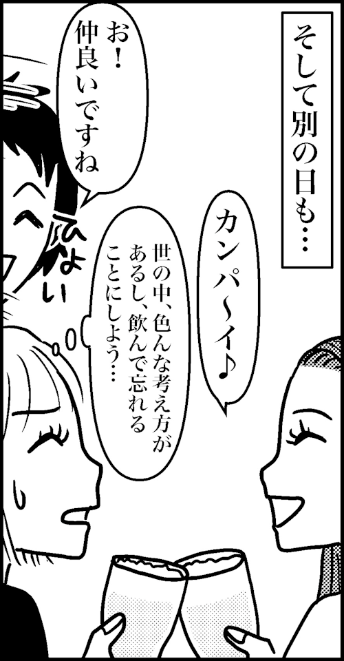 オバコン14-4-3