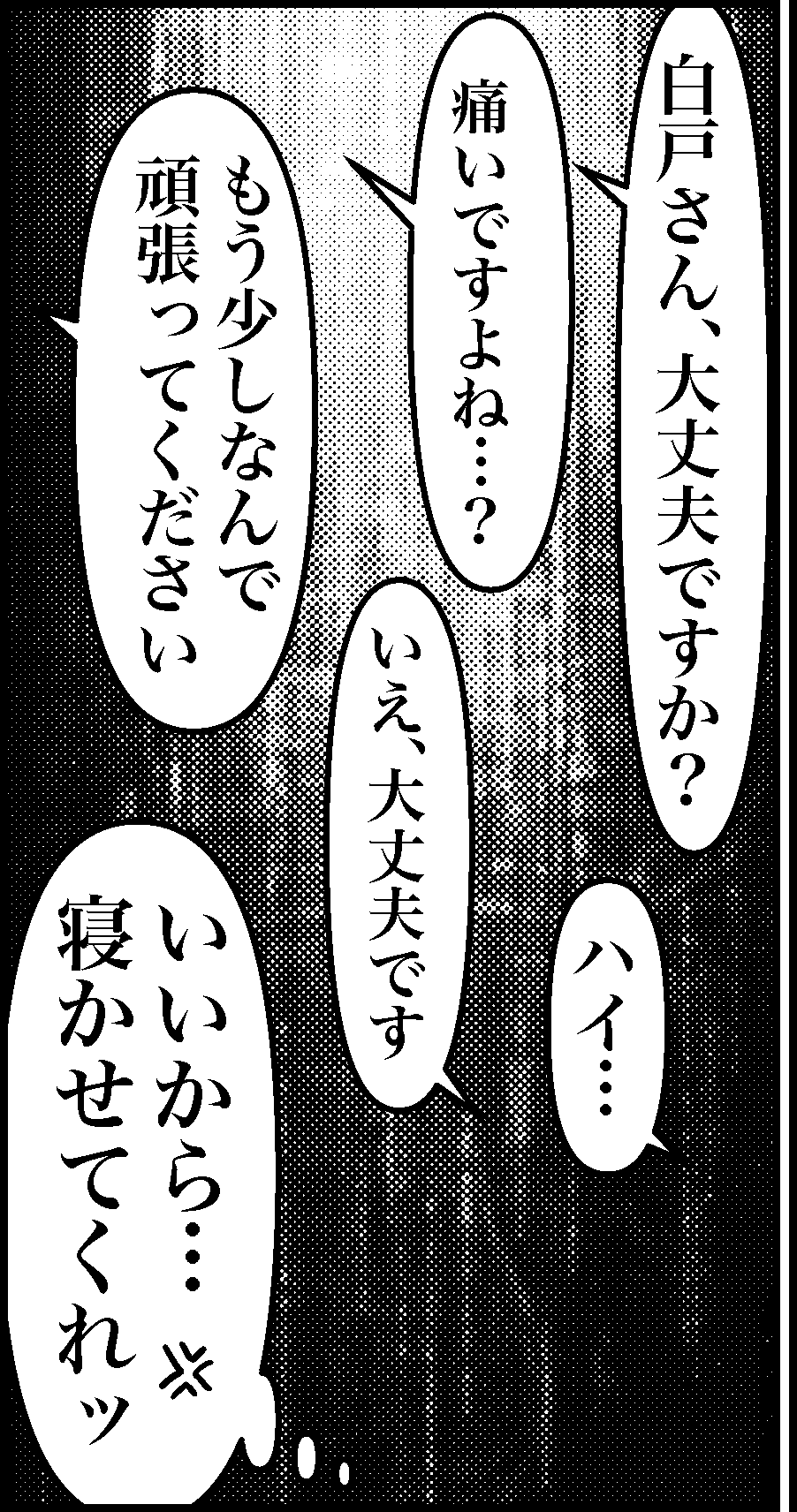 オバコン-23-1-7