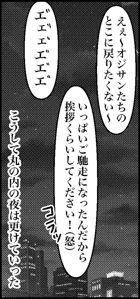 オバコン-25-7-8
