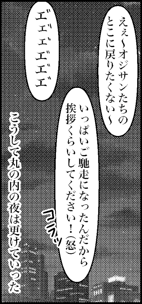 オバコン-25-7-8