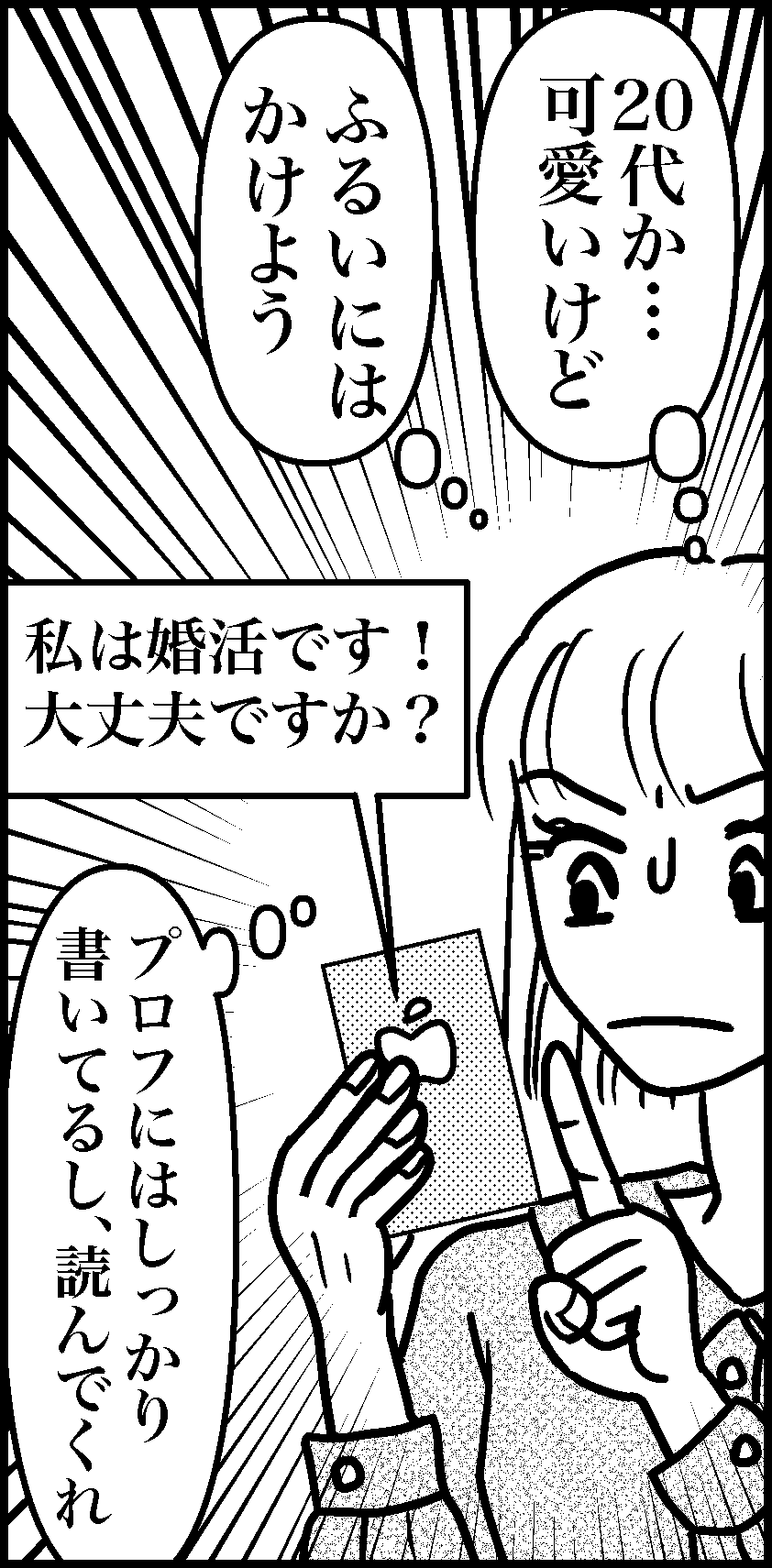 オバコン-22-8-4