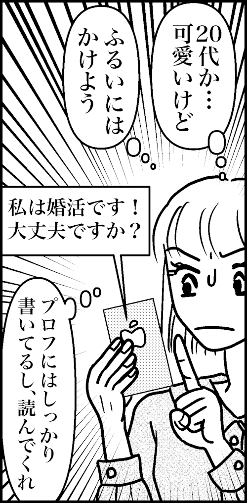 オバコン-22-8-4