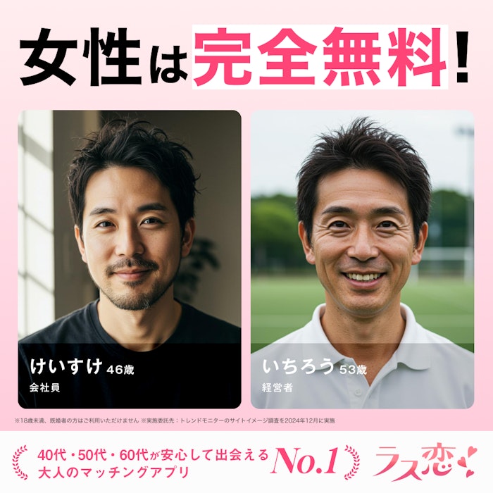 ラス恋CVバナー