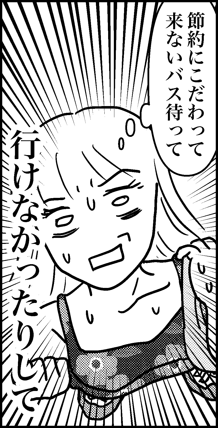 オバコン-35-9-2