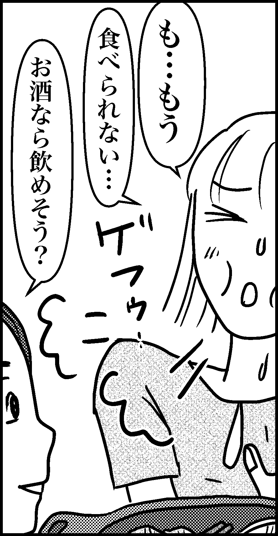 オバコン-19-8-5