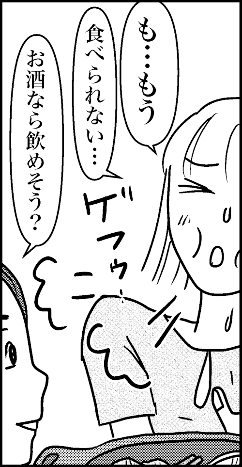 オバコン-19-8-5