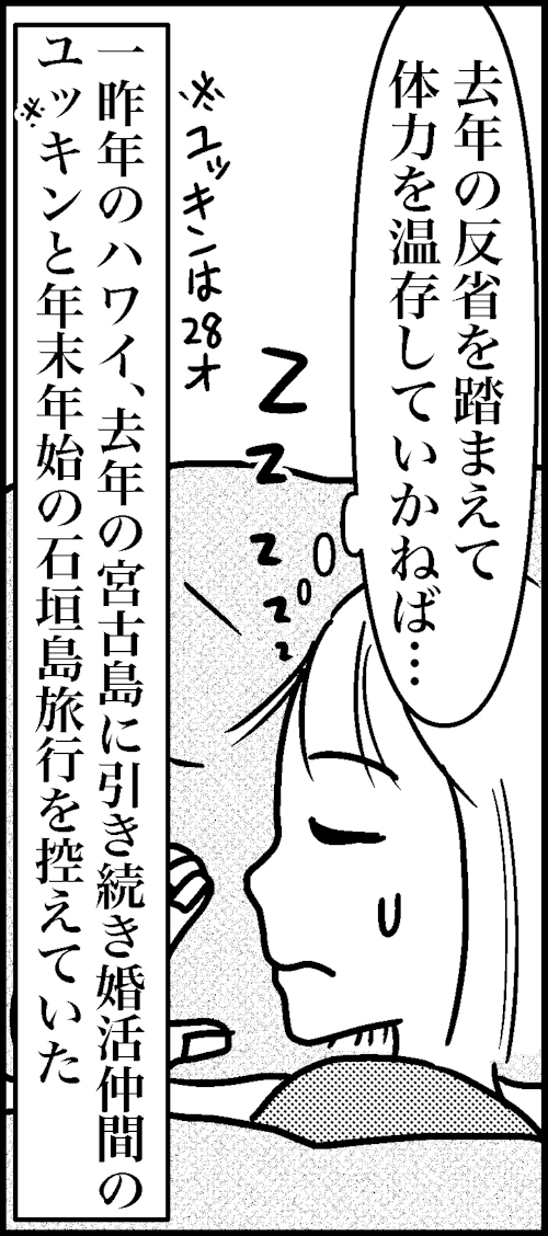 オバコン14-3-4