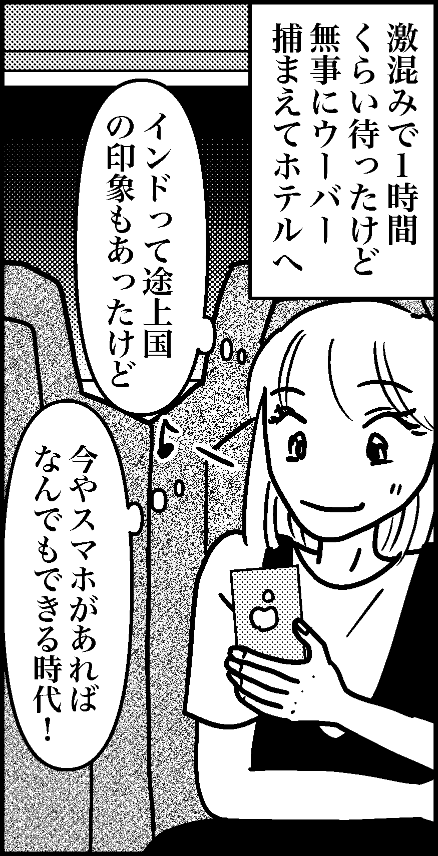 オバコン-32-2-3