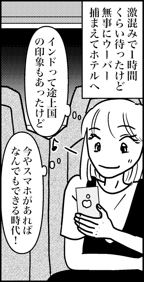オバコン-32-2-3