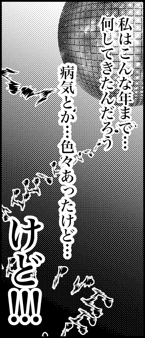 オバコン-33-3-6