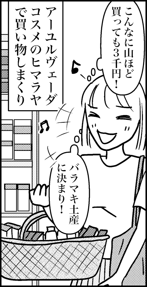 オバコン-32-6-8