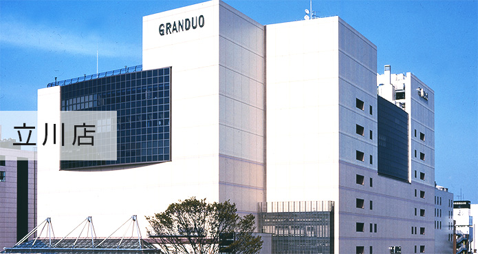 グランデュオ立川