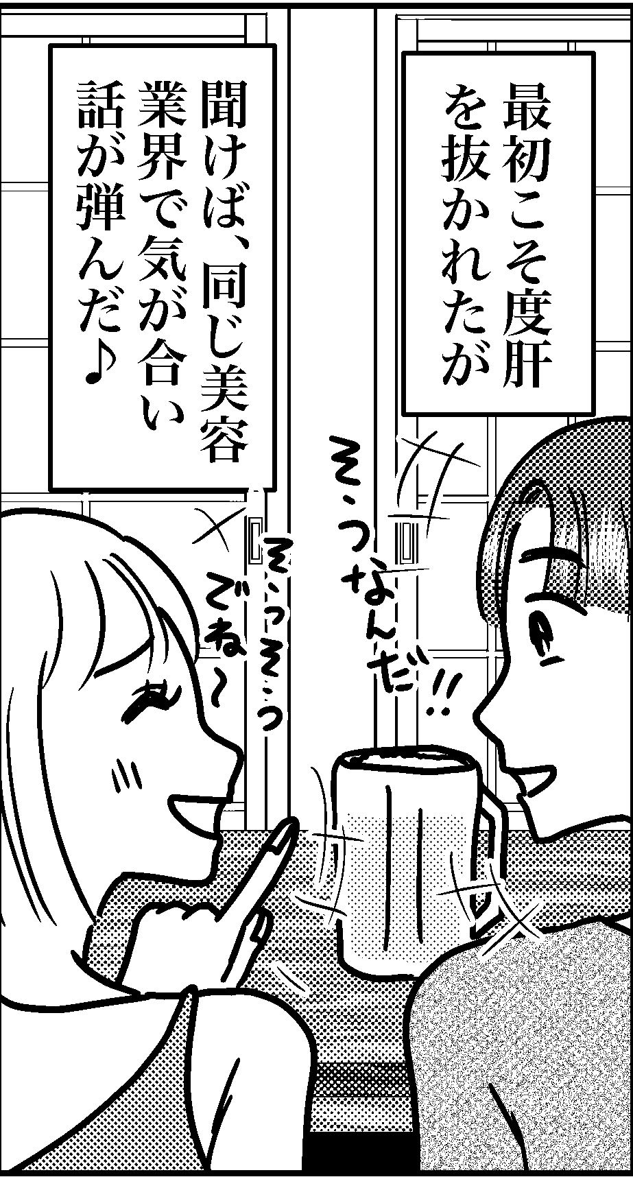 オバコン-24-5-1