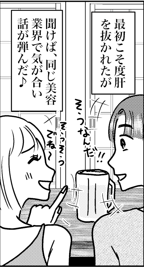 オバコン-24-5-1