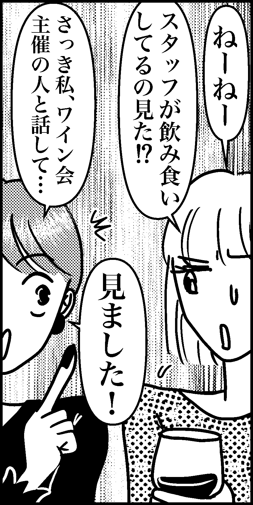 オバコン-23-3-7