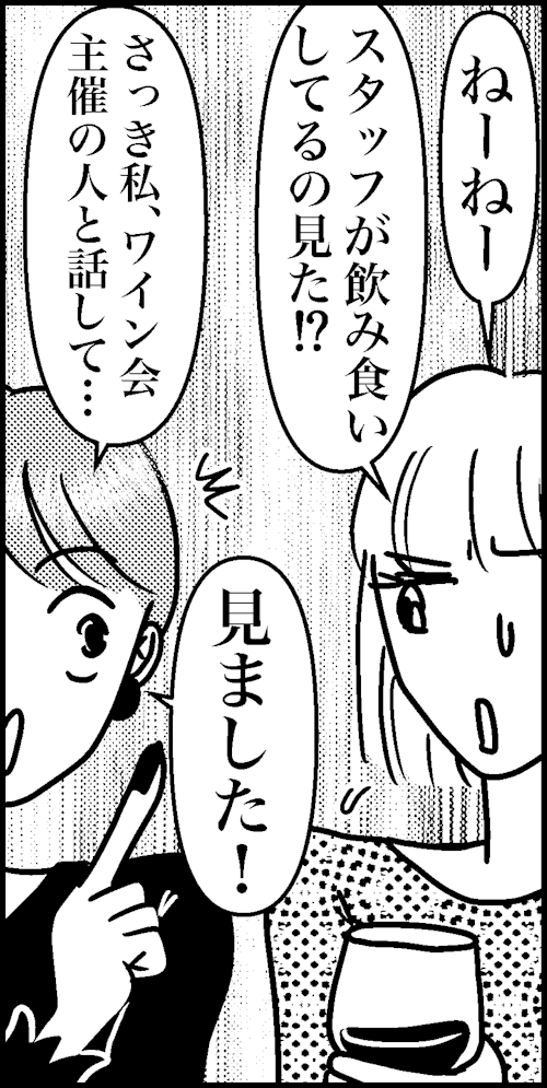 オバコン-23-3-7