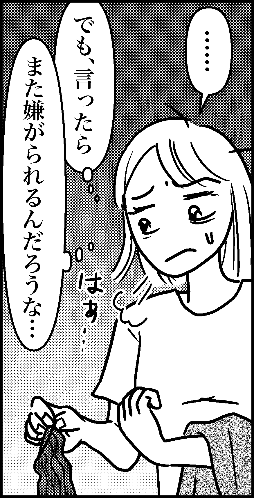 オバコン-29-1-12