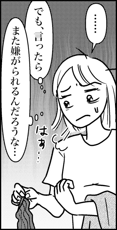 オバコン-29-1-12