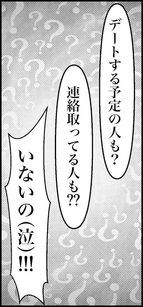 オバコン13-7-2