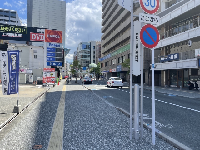 親不孝通り