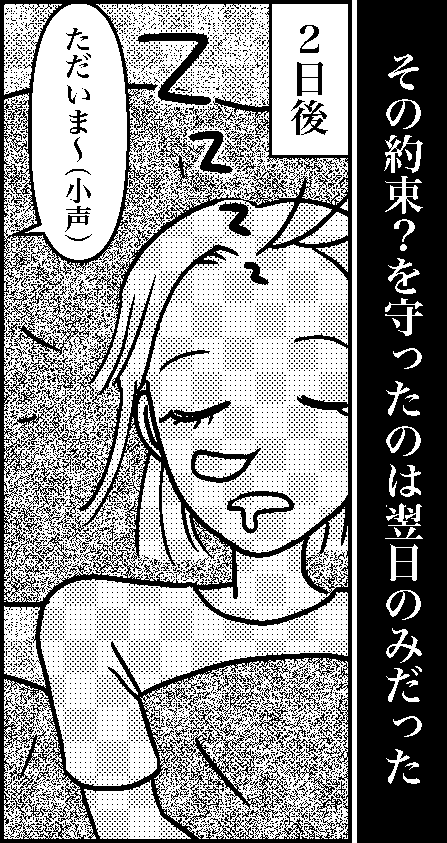 オバコン-29-3-9