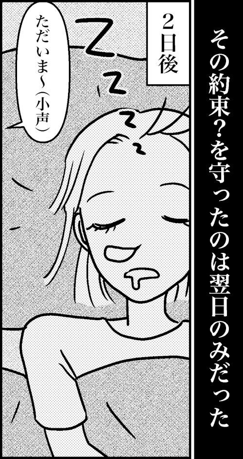 オバコン-29-3-9