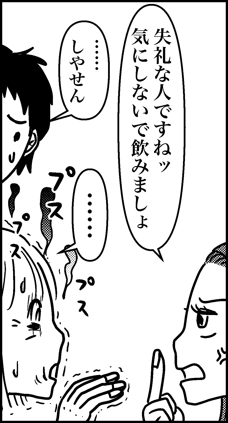 オバコン14-4-5