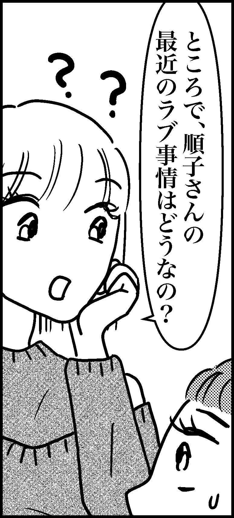 オバコン13-6-12