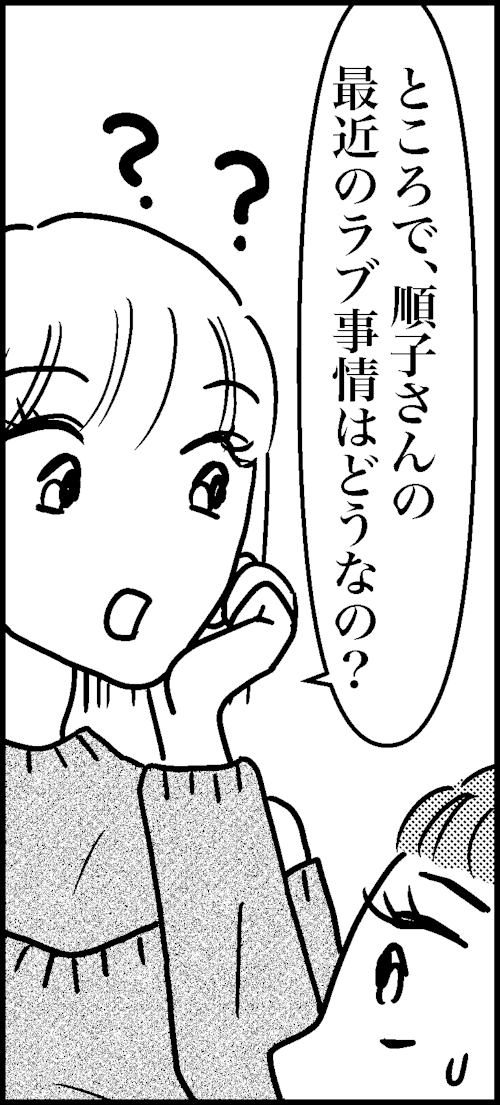 オバコン13-6-12