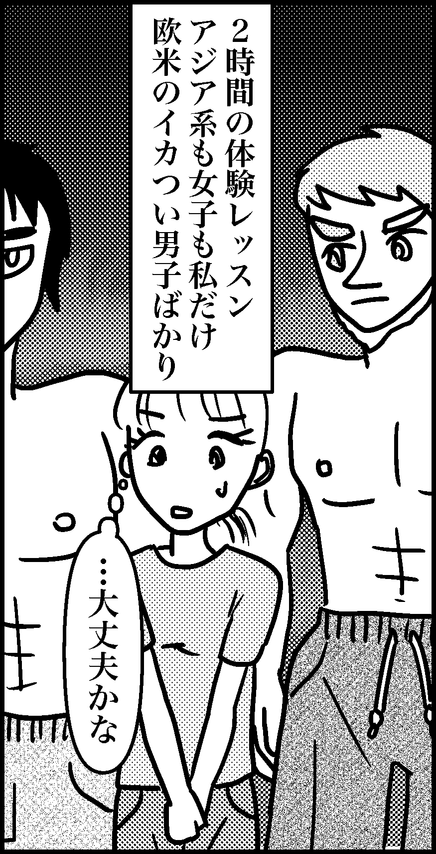 オバコン-35-3-10