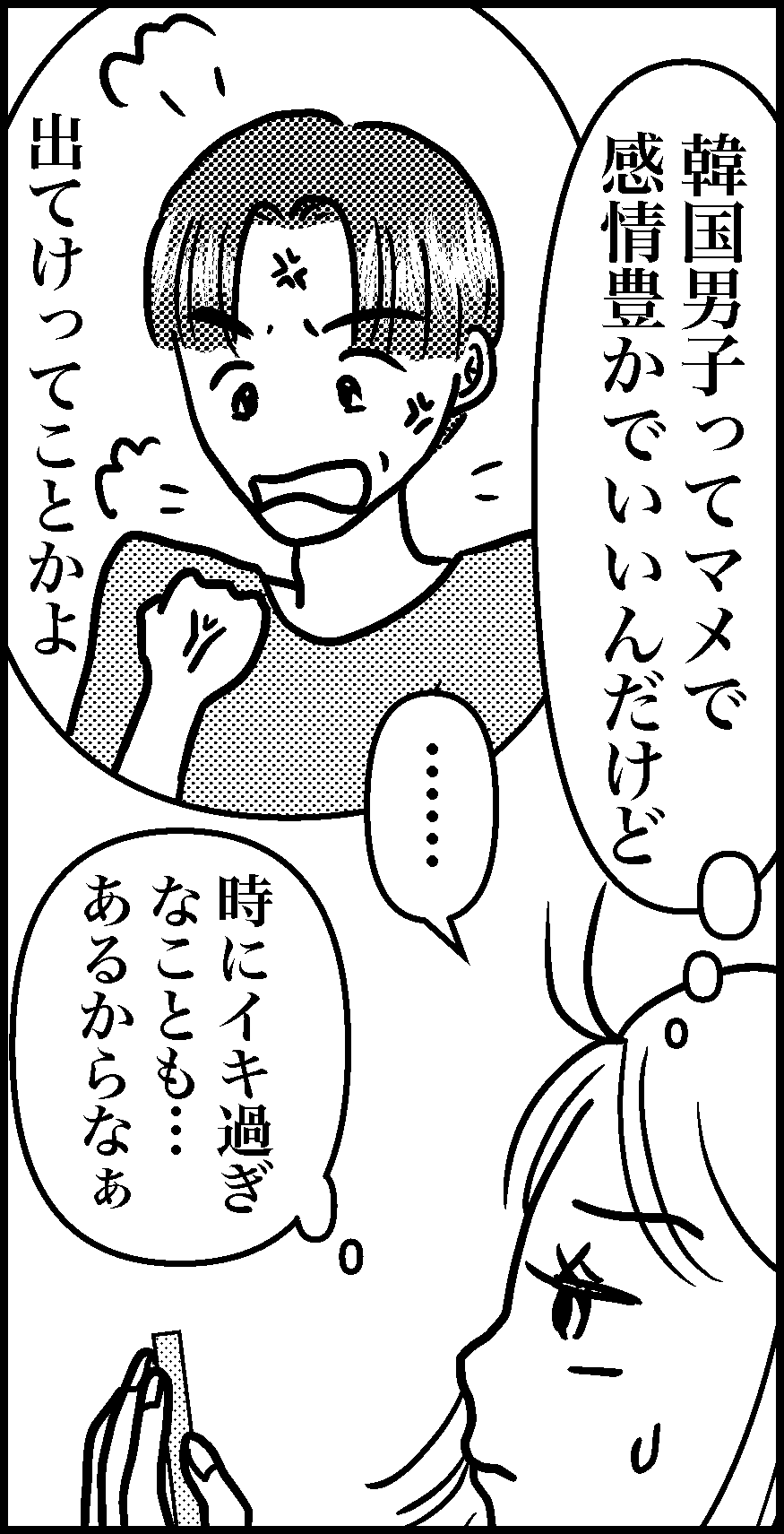 オバコン-30-2-1