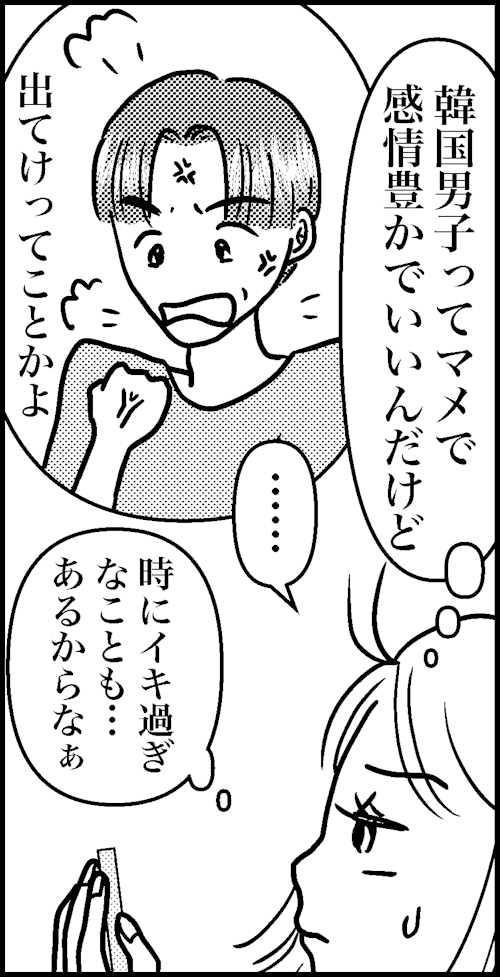オバコン-30-2-1