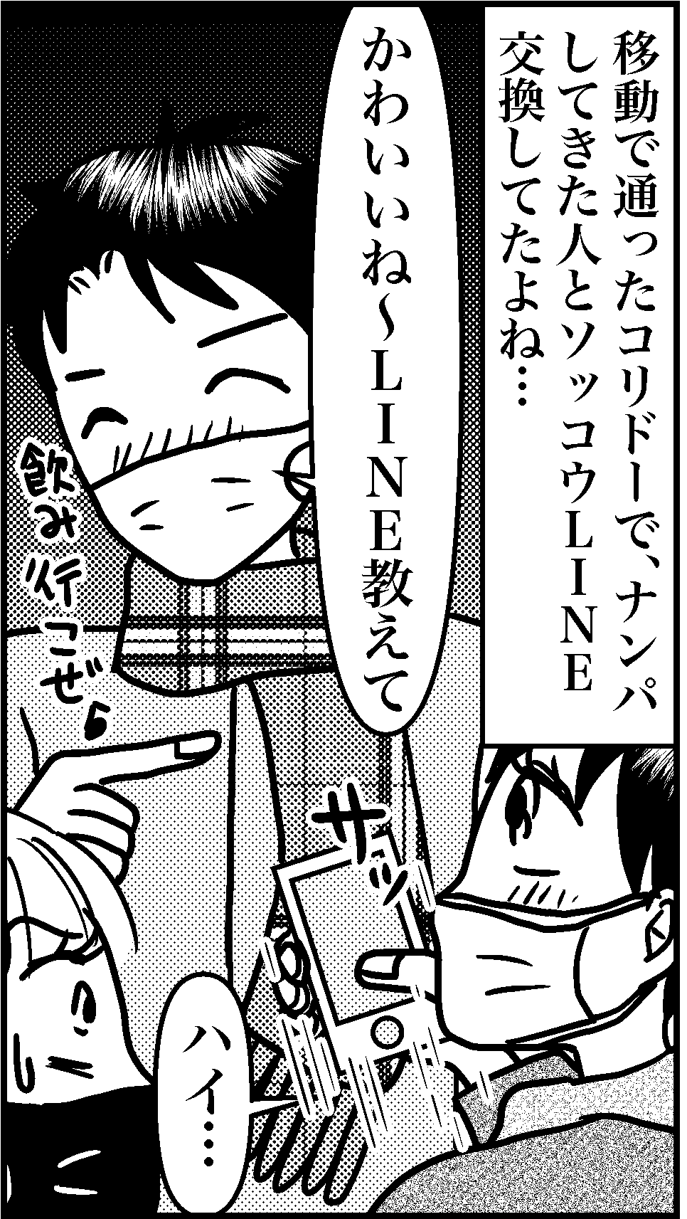 オバコン13-8-8
