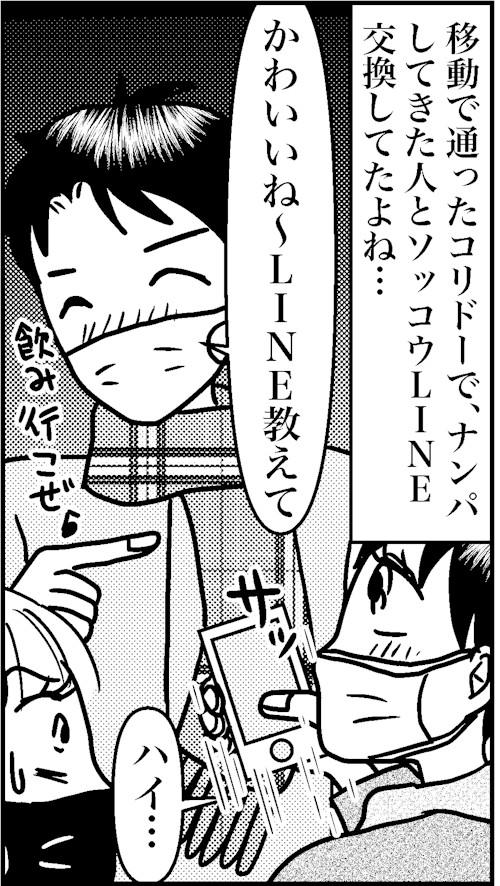 オバコン13-8-8