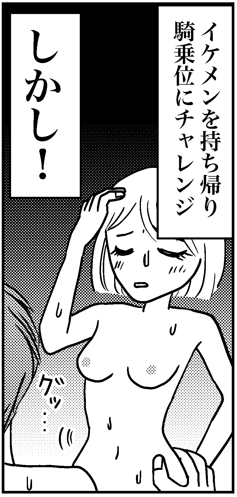 オバ婚1-2-9