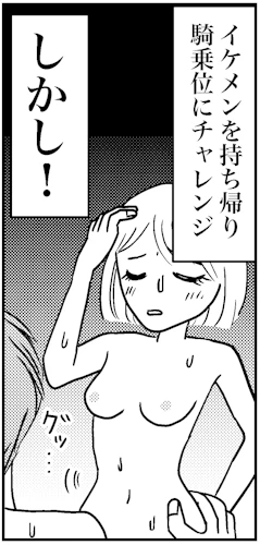 オバ婚1-2-9
