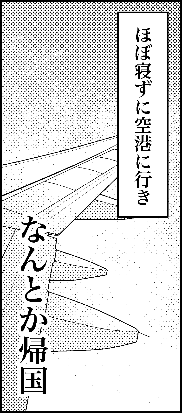 オバコン-22-1-11