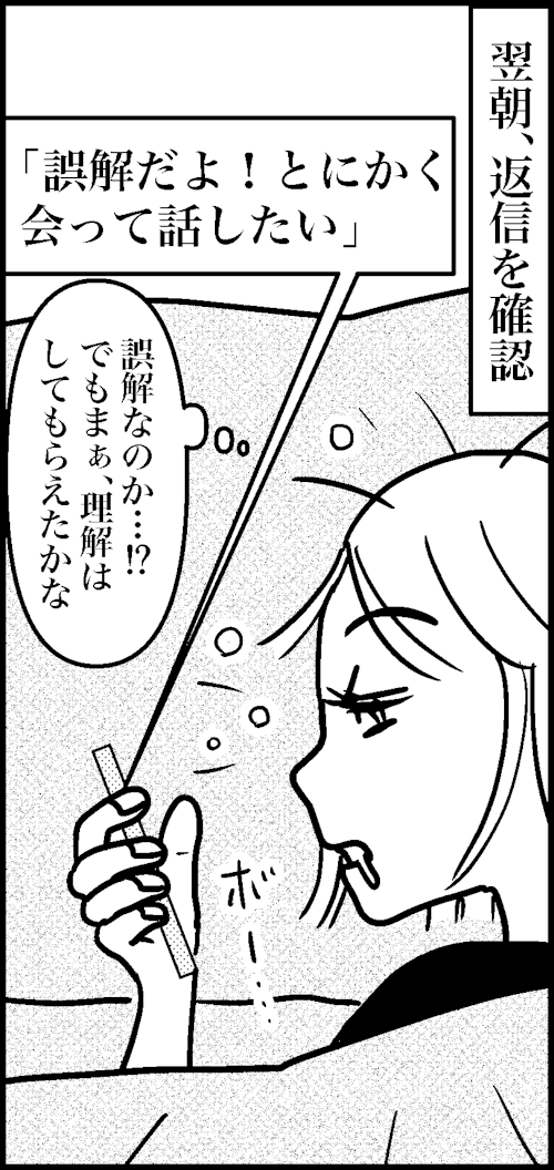 オバコン-21-7-12