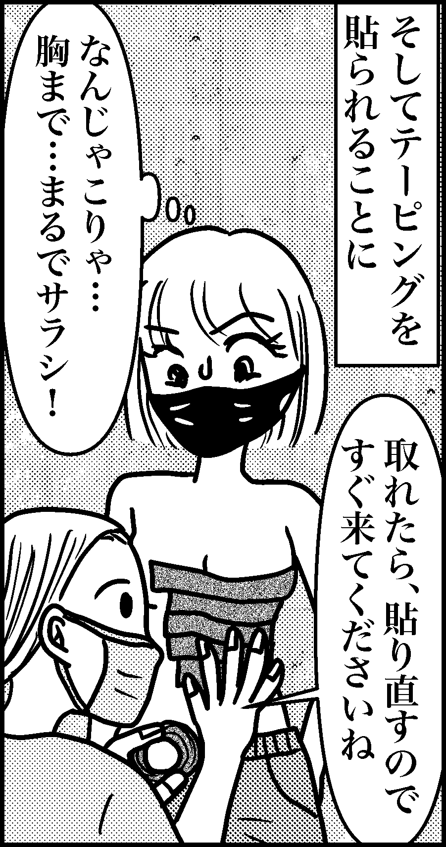オバコン-18-6-10