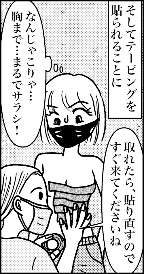 オバコン-18-6-10