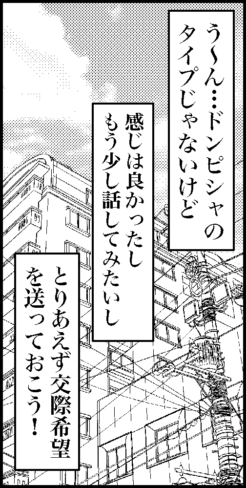 オバコン-25-8-10
