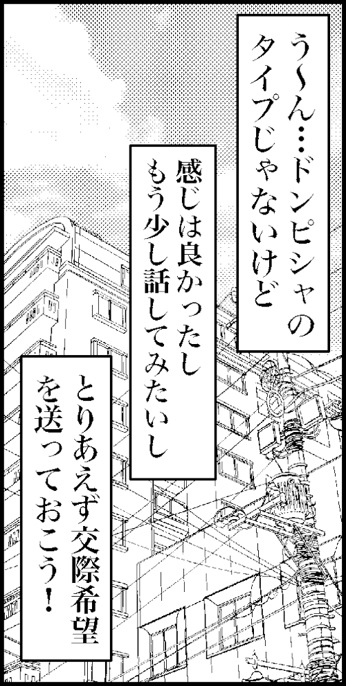 オバコン-25-8-10