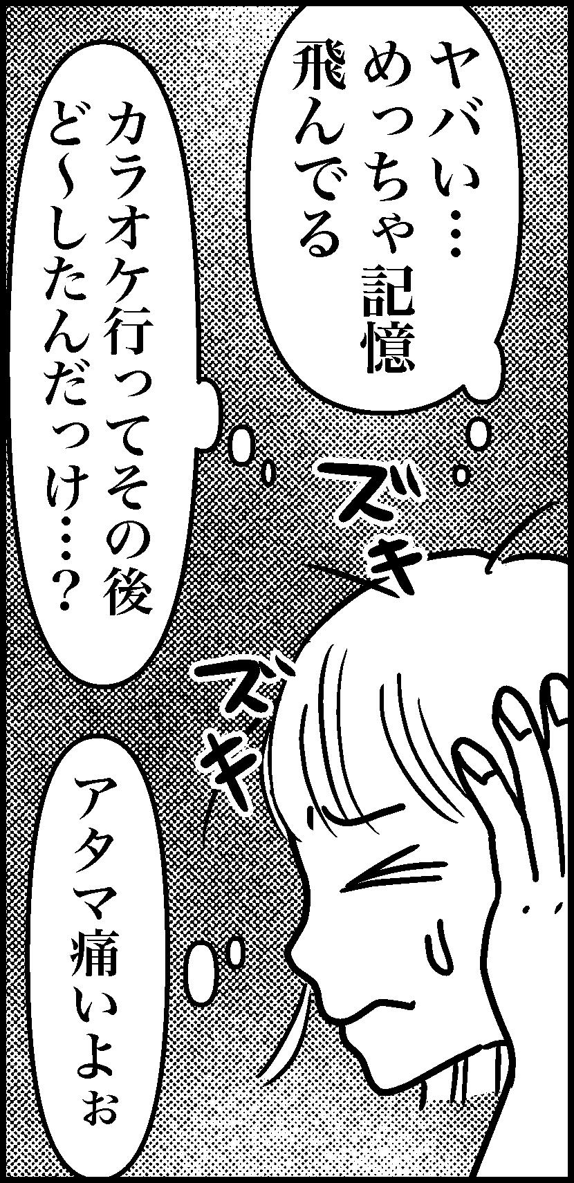 オバコン14-7-3