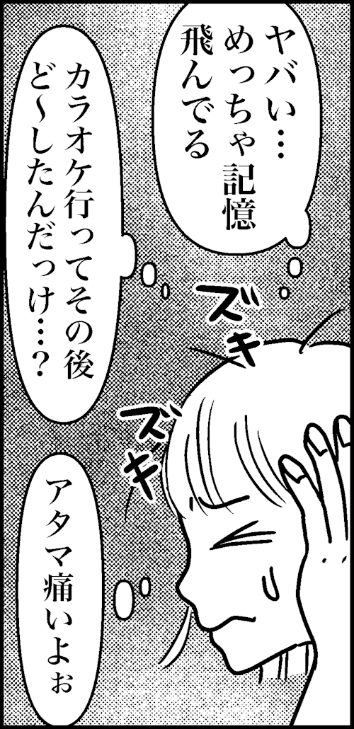 オバコン14-7-3